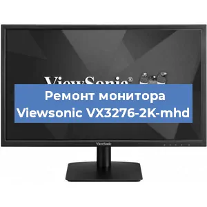 Замена блока питания на мониторе Viewsonic VX3276-2K-mhd в Ижевске